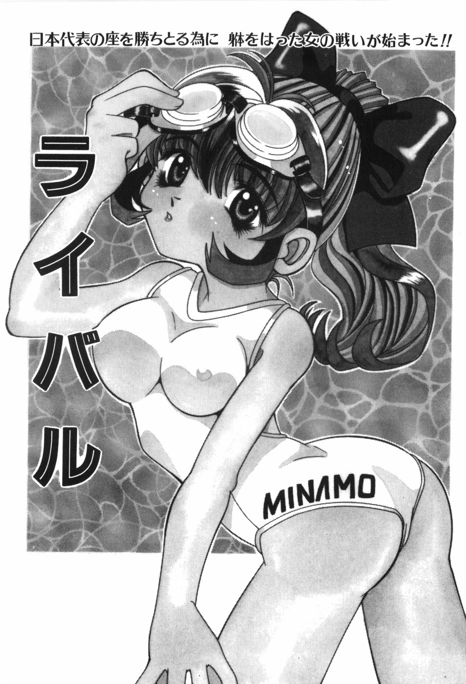 [西村はるか] 挑発