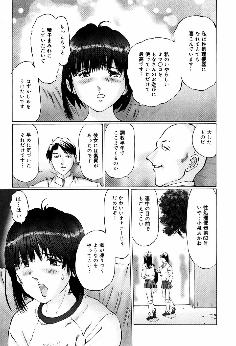 [万利休] 快楽の塔