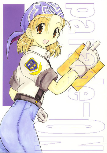 [遊星本舗 (ふじもとせい)] PARADE-ON (ガンパレード・マーチ)