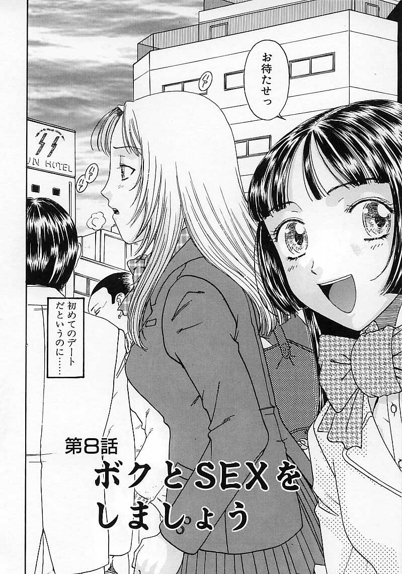 [小林少年]臆病な野心家