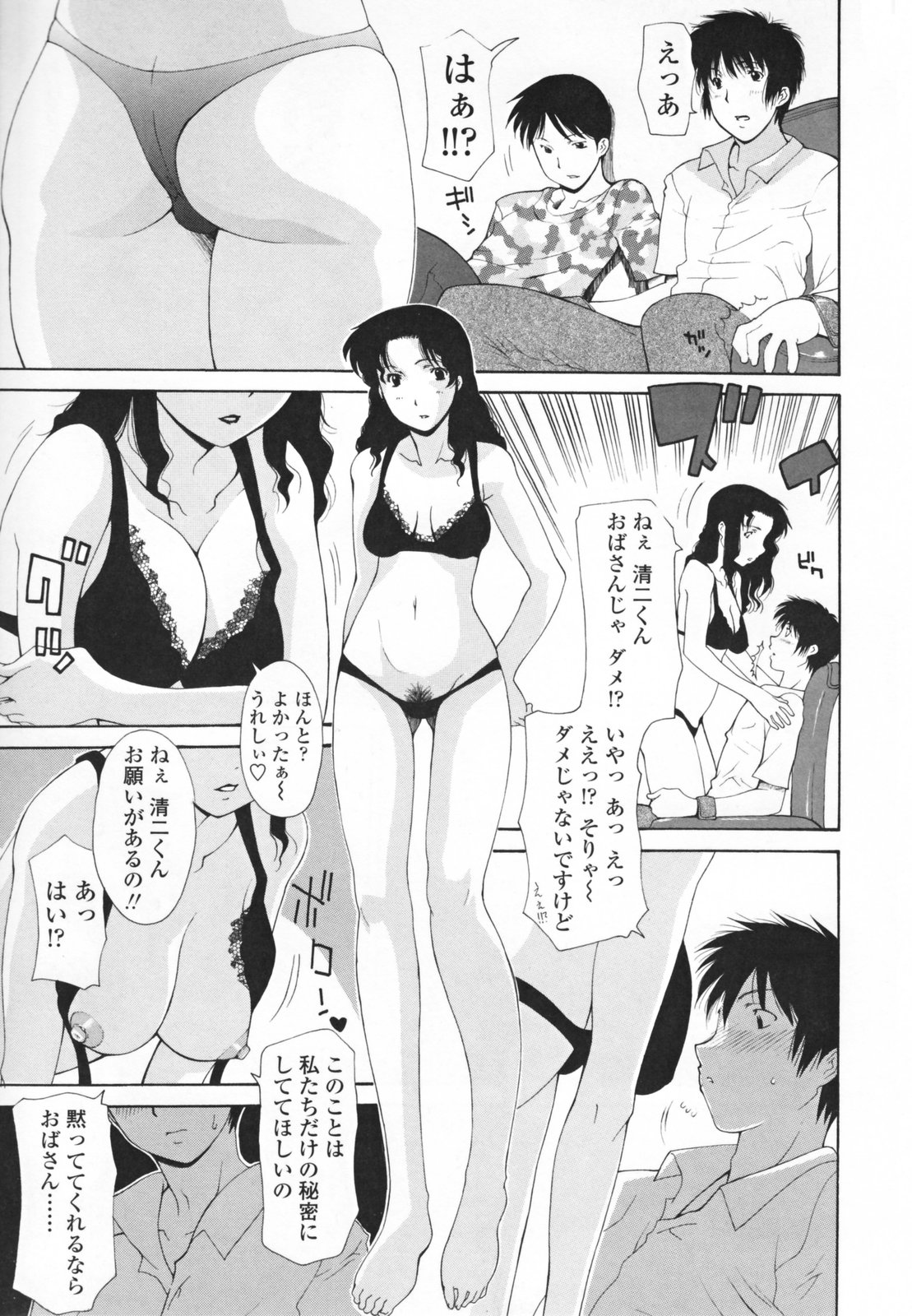 [伊沢慎壱] 中出し人妻会