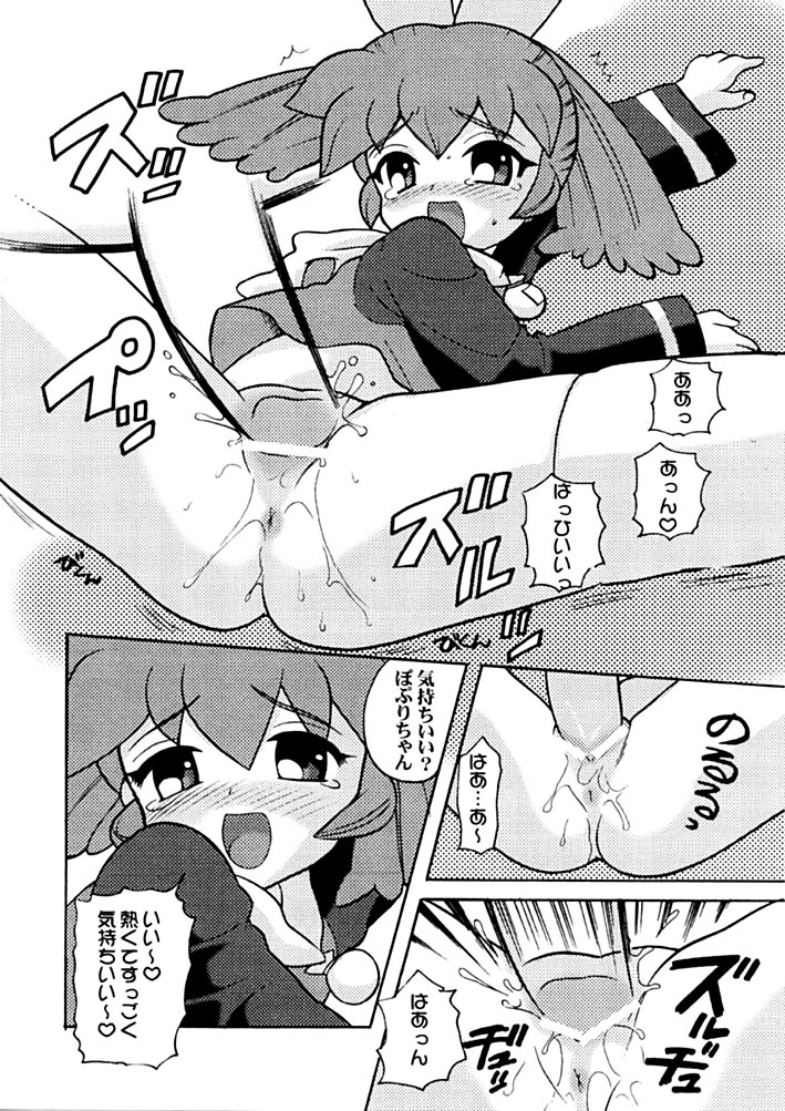 (C56) [なぎさわ屋 (なぎさわゆう)] 汁マニア6 (不思議魔法ファンファンファーマシー、ロックマンDASH)