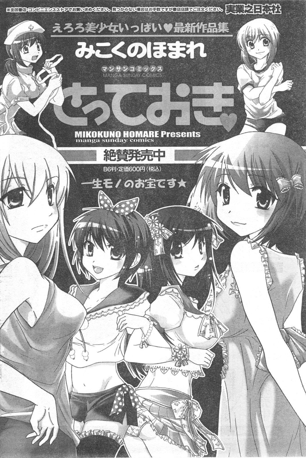 COMIC キャンドール 2008年5月号 Vol.52