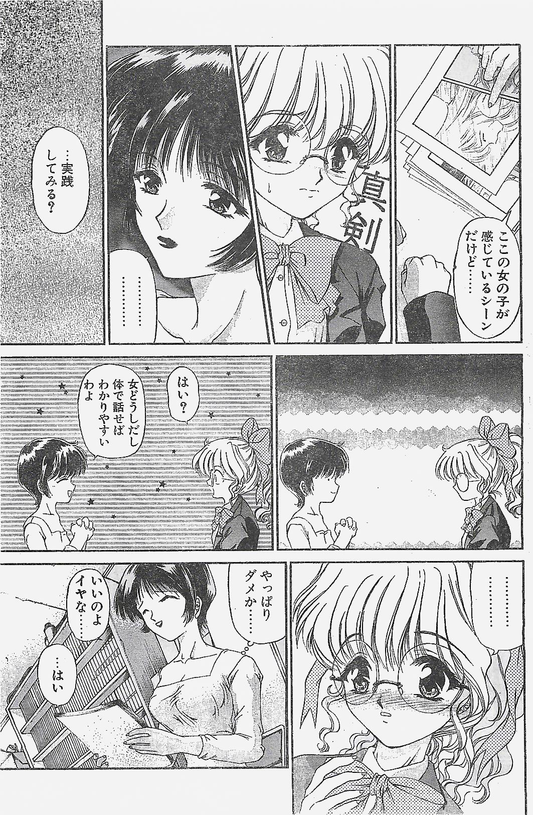 COMIC ペンギンクラプ山賊版 1998年1月号