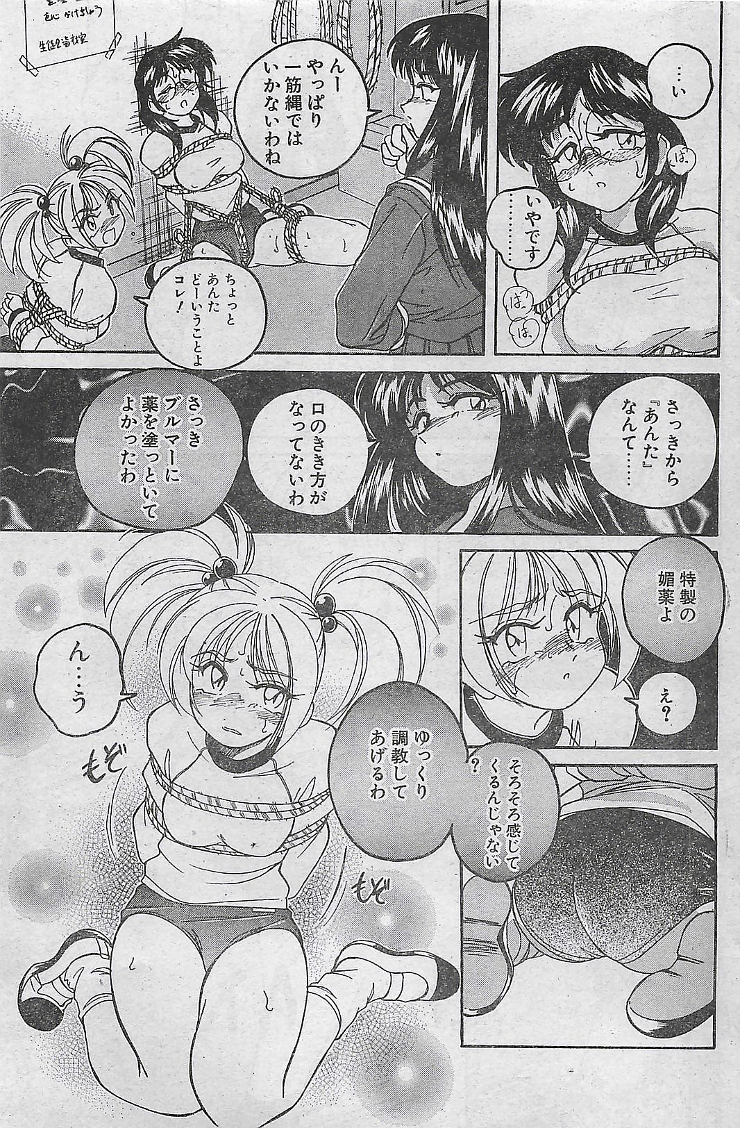 COMIC ペンギンクラプ山賊版 1998年1月号