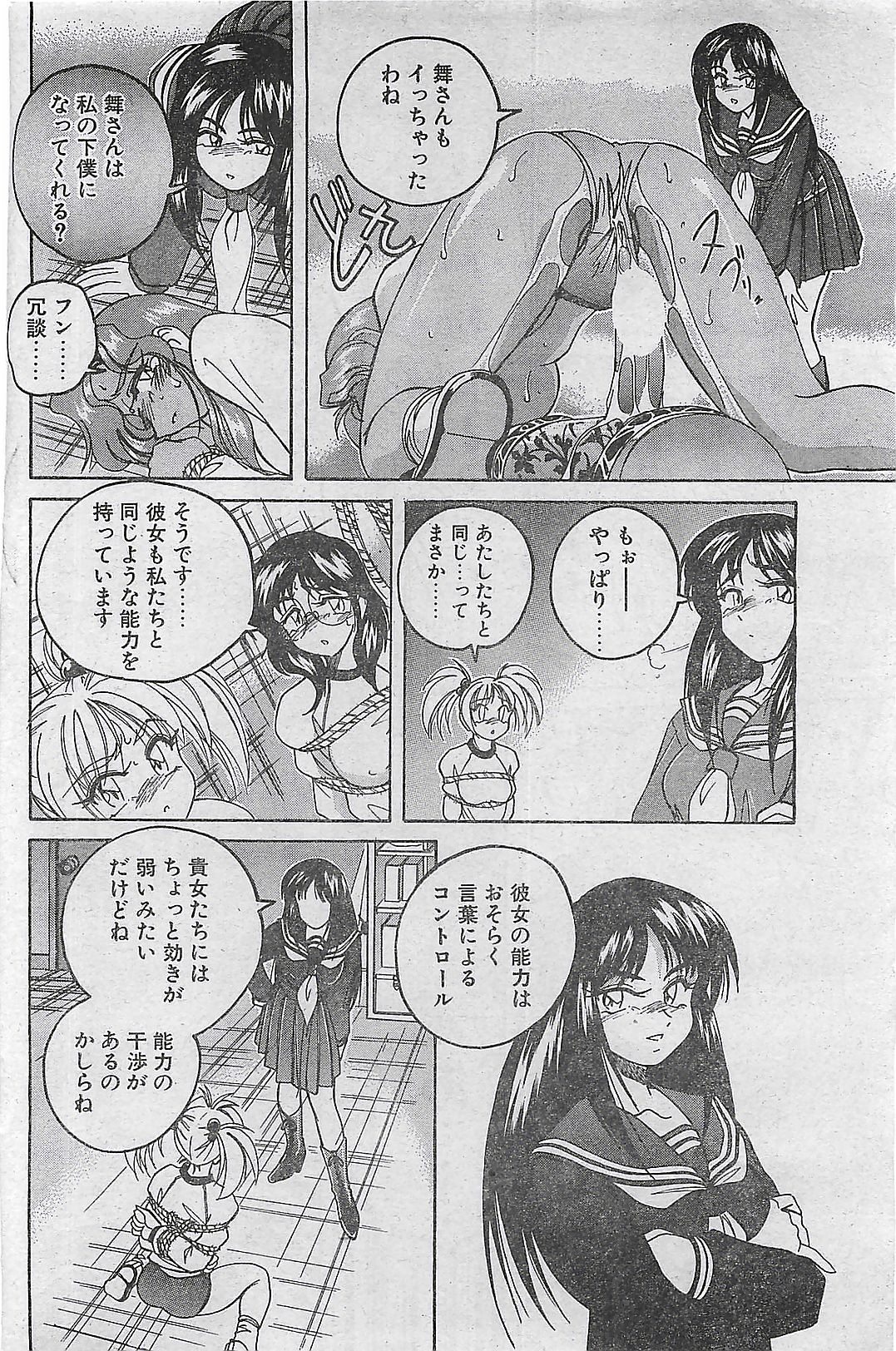 COMIC ペンギンクラプ山賊版 1998年1月号