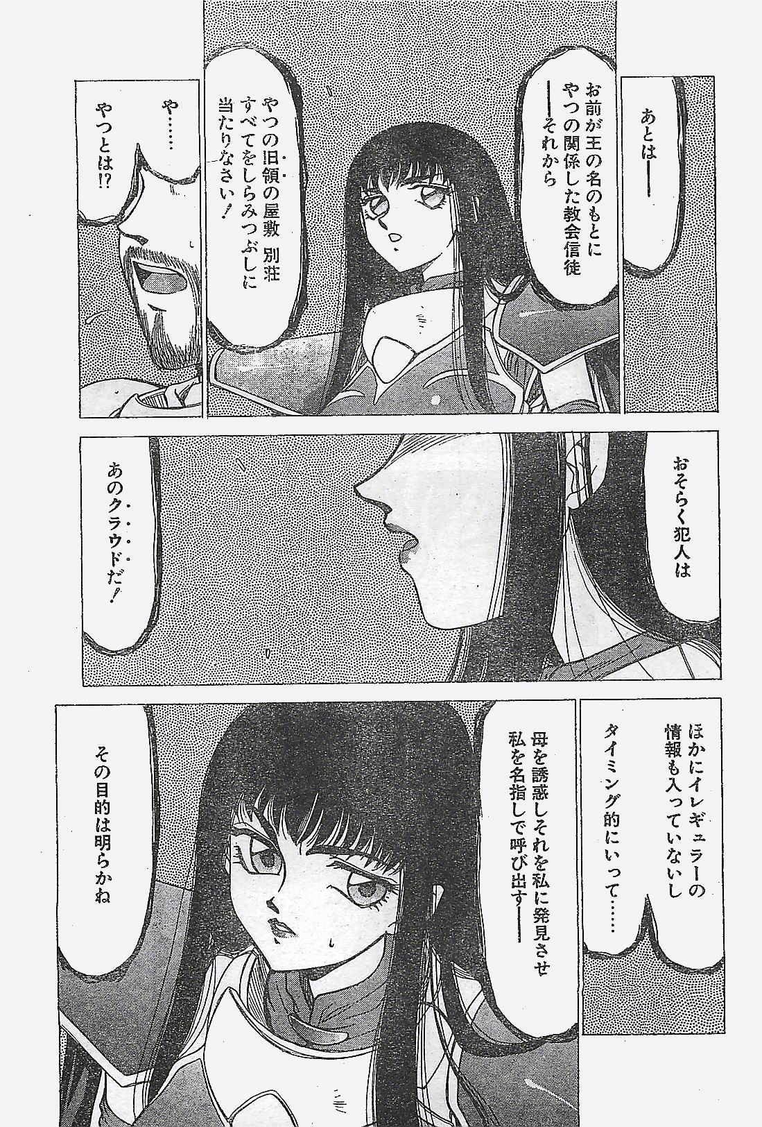 COMIC ペンギンクラプ山賊版 1998年1月号