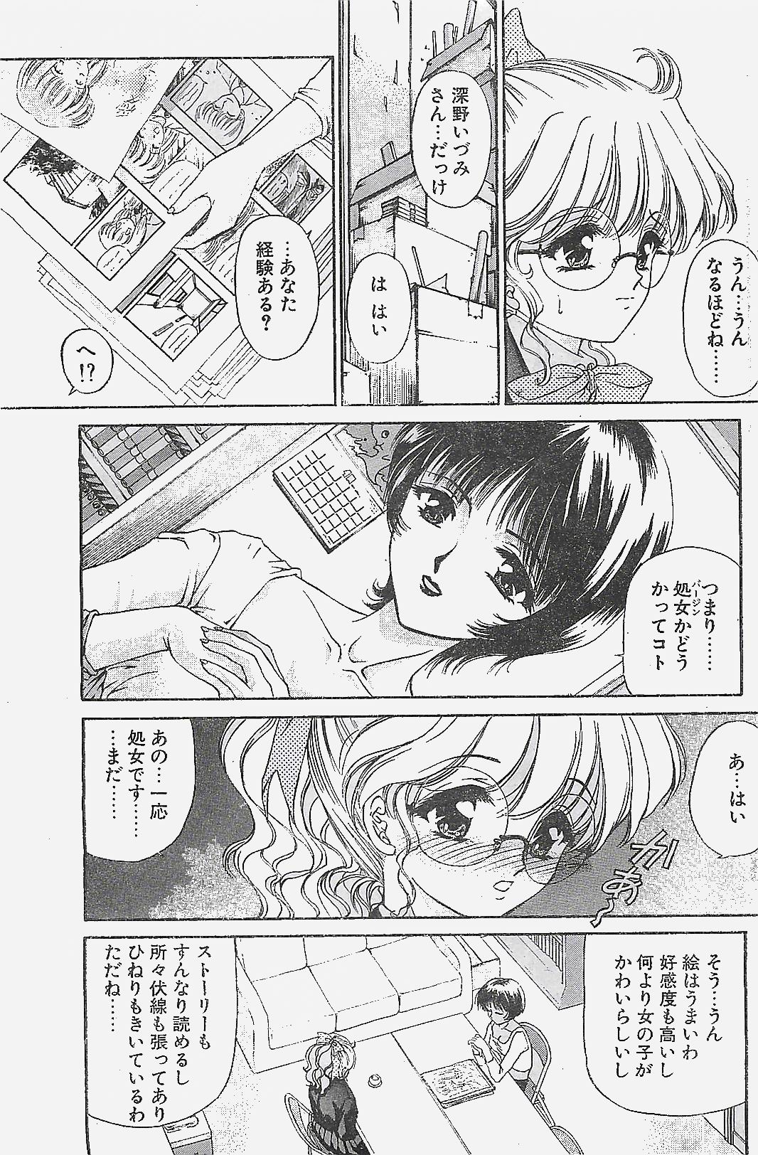 COMIC ペンギンクラプ山賊版 1998年1月号