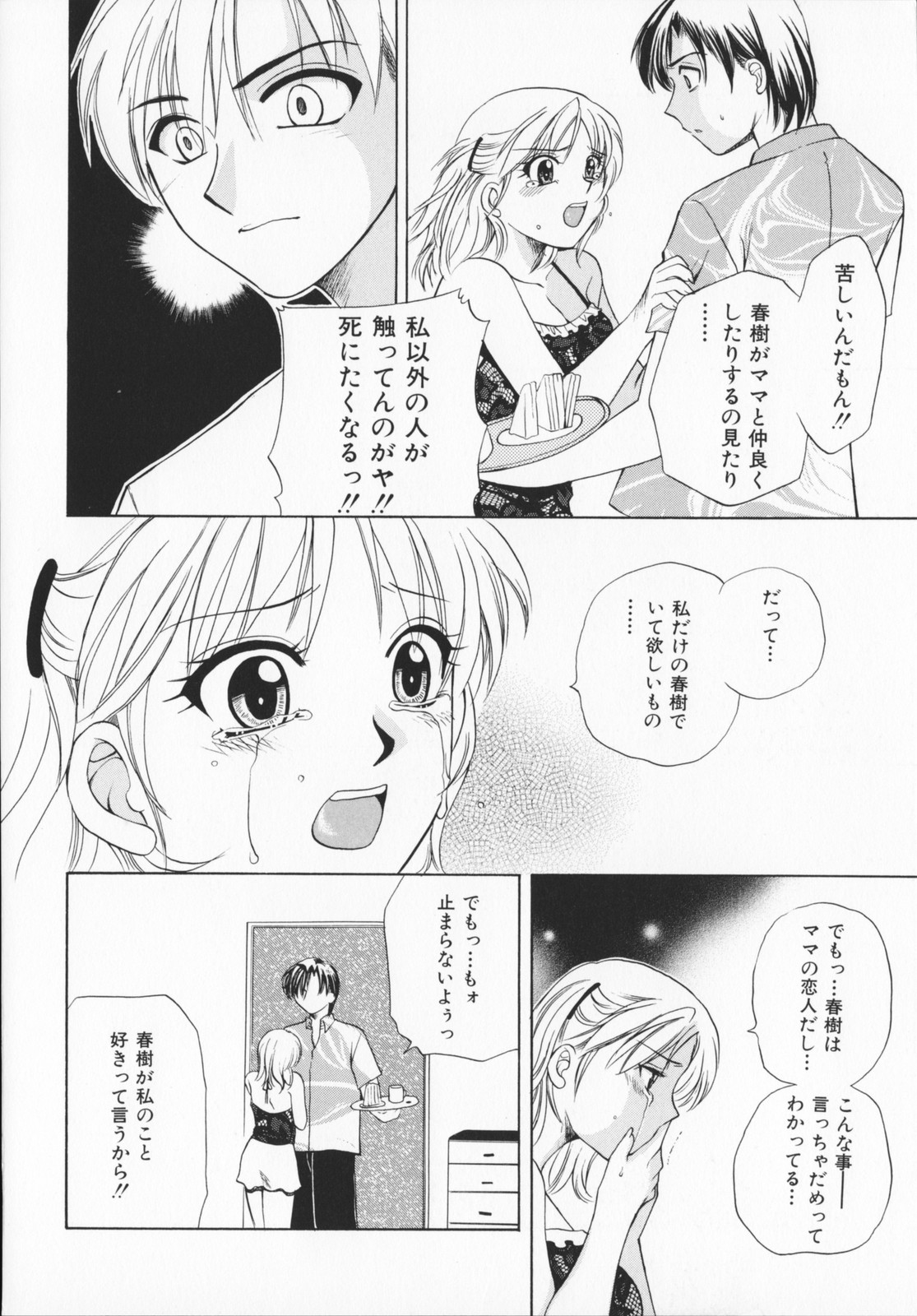 [嬉野めぐみ]限界破裂