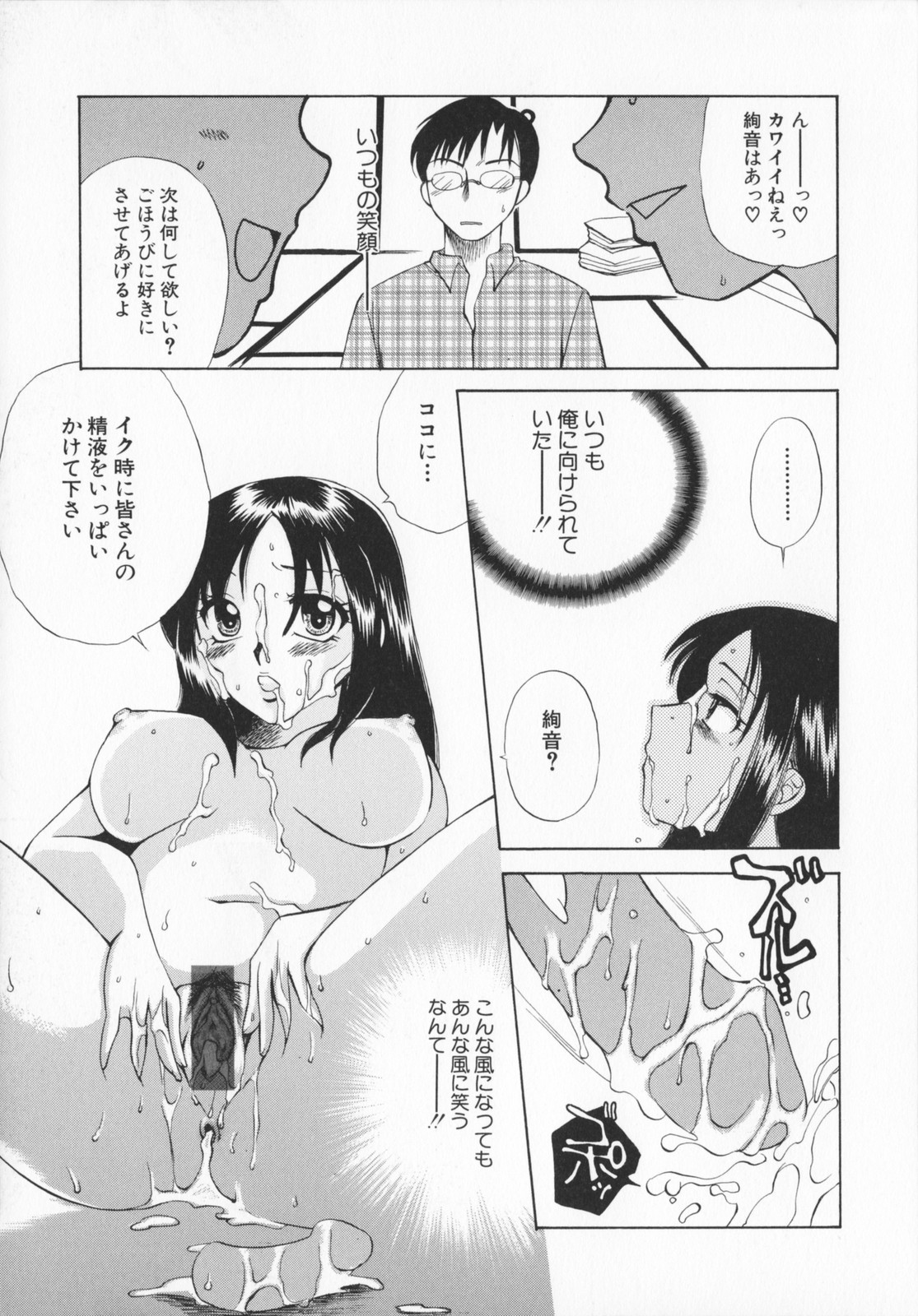 [嬉野めぐみ]限界破裂