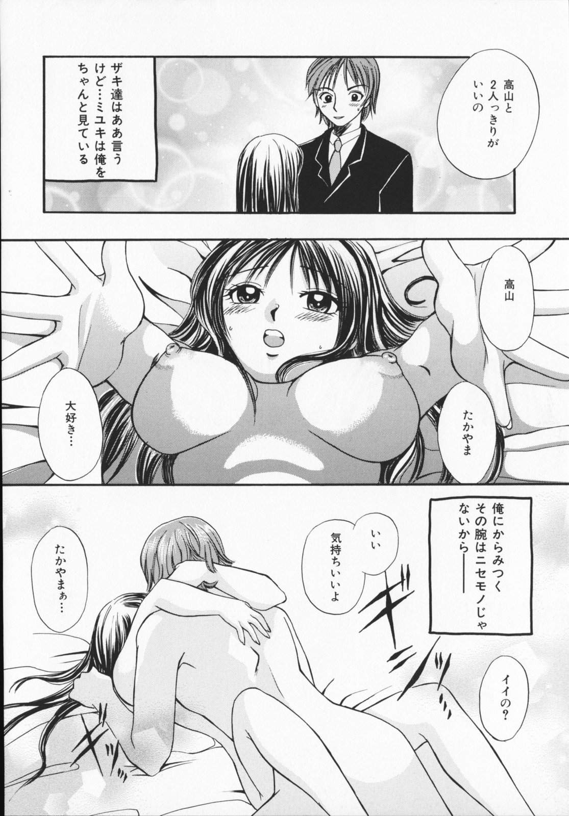 [嬉野めぐみ]限界破裂