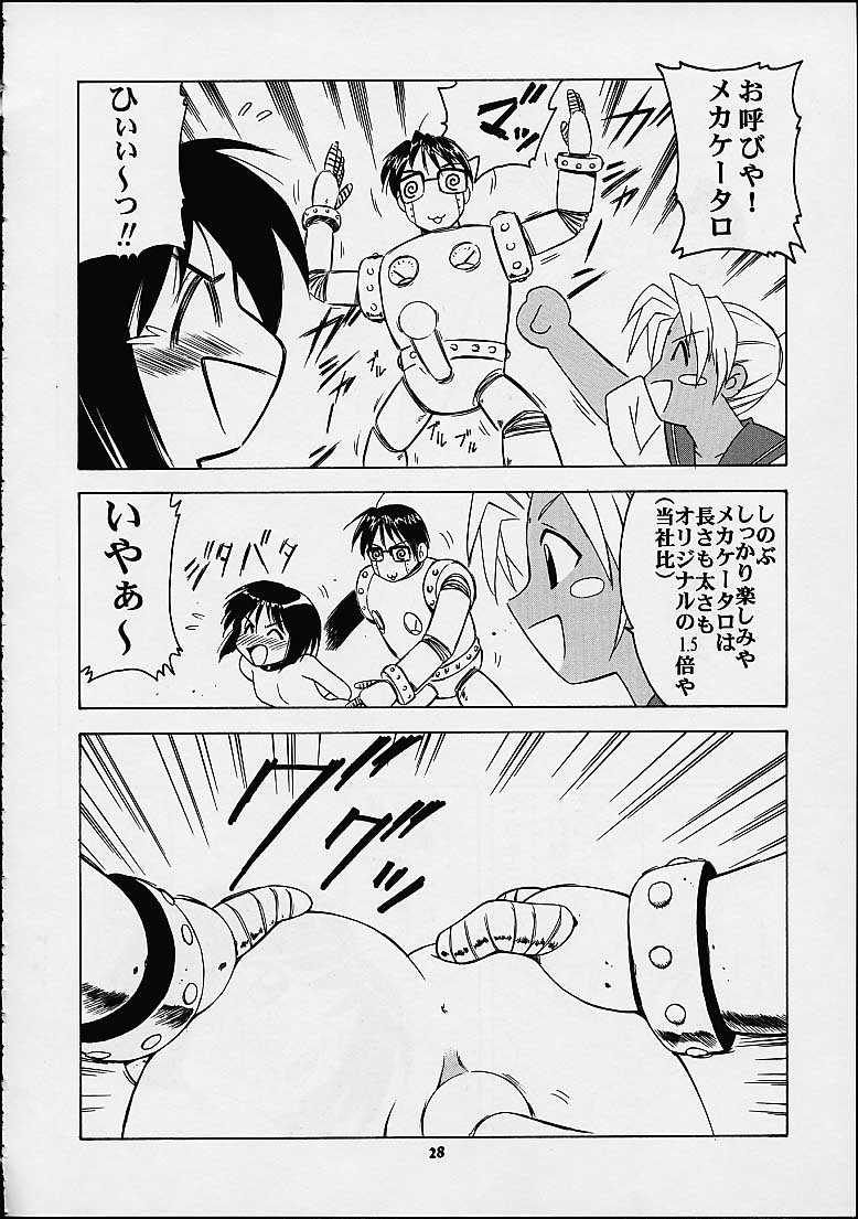 [マングース・スタジオ] しのぶでいこう！！ (ラブひな)