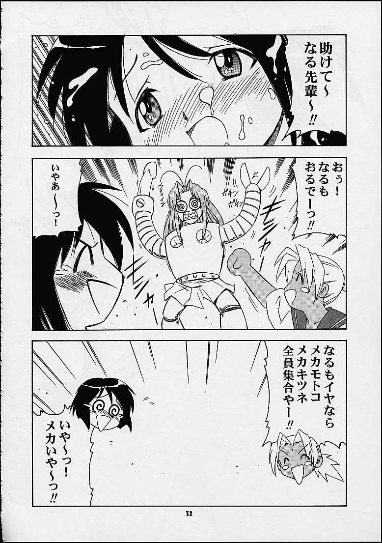 [マングース・スタジオ] しのぶでいこう！！ (ラブひな)