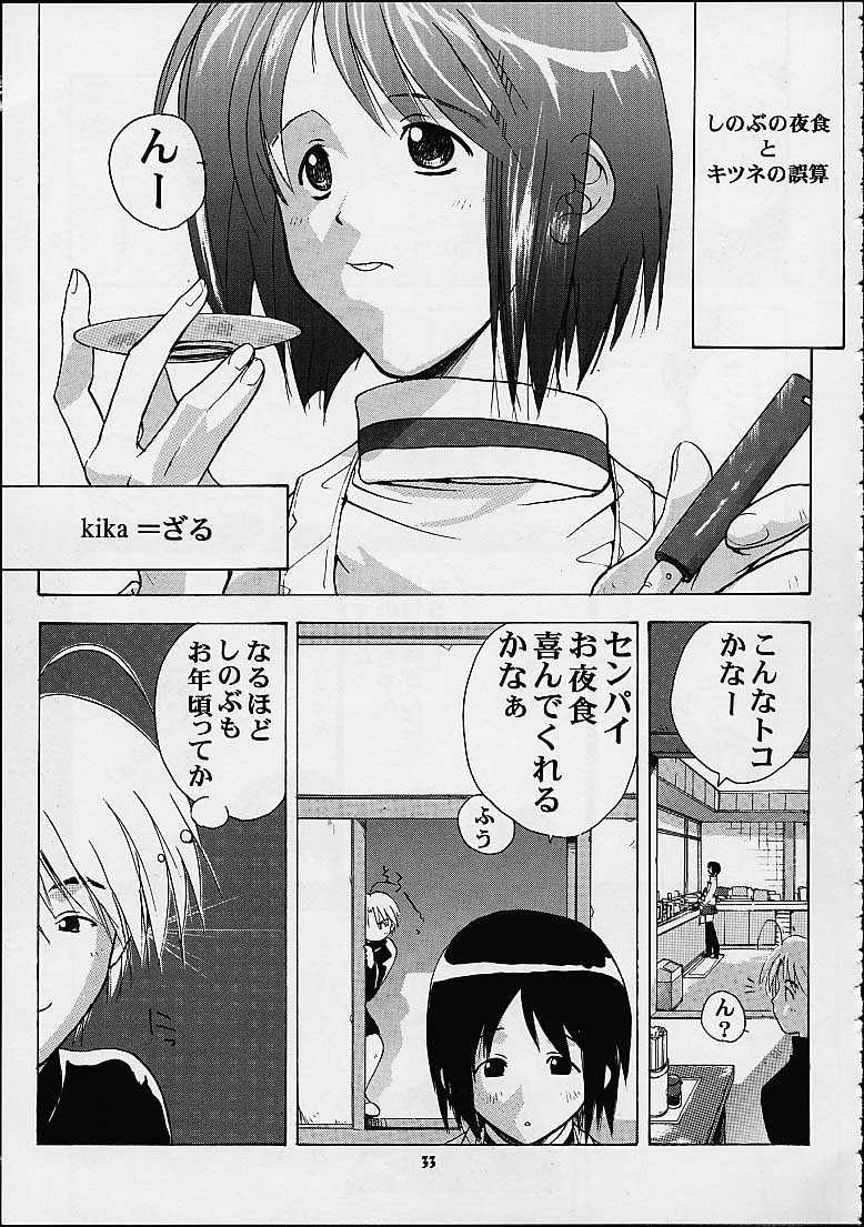 [マングース・スタジオ] しのぶでいこう！！ (ラブひな)