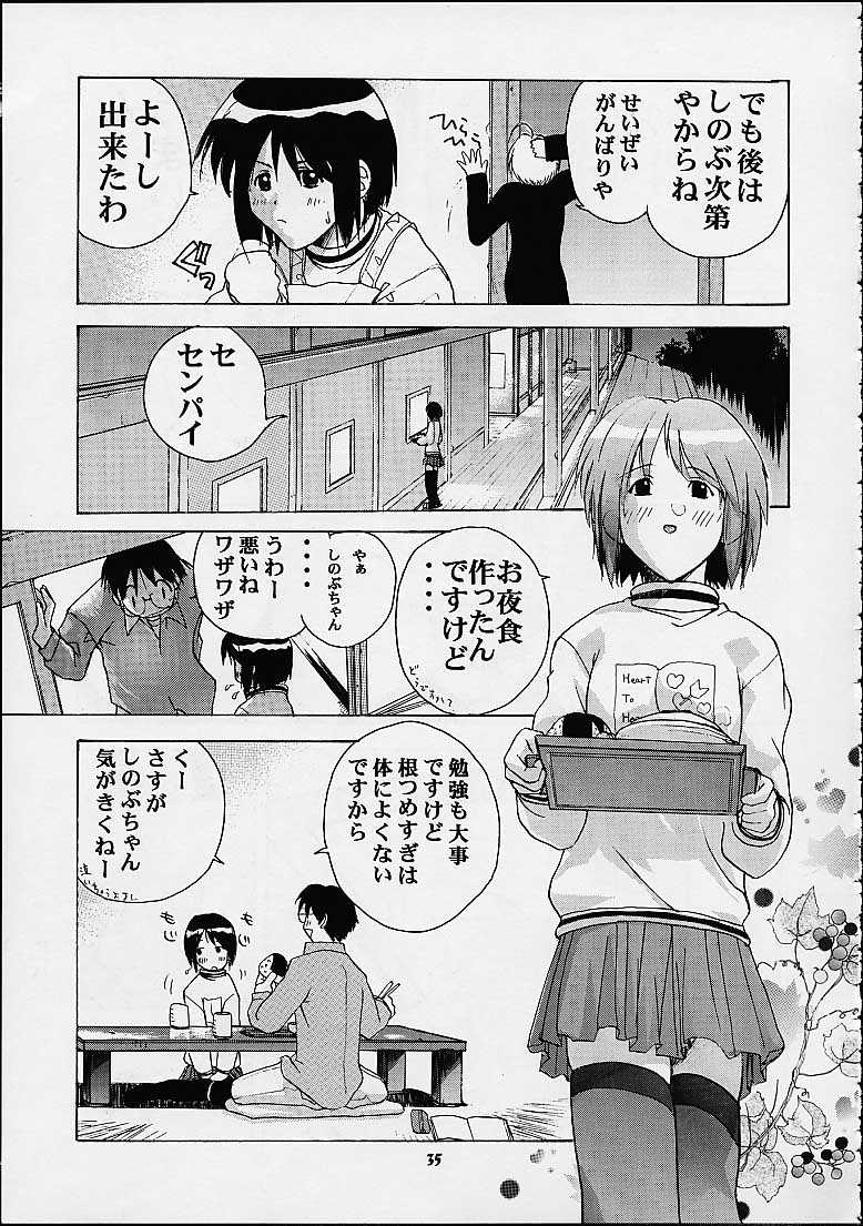 [マングース・スタジオ] しのぶでいこう！！ (ラブひな)