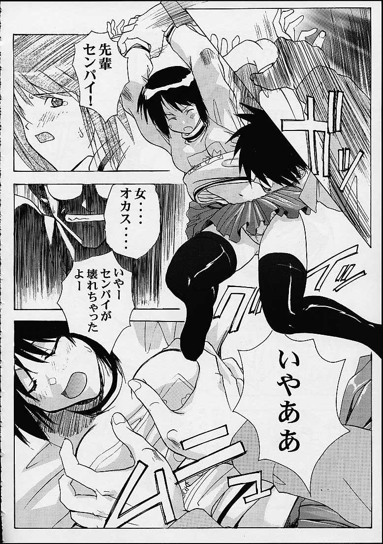 [マングース・スタジオ] しのぶでいこう！！ (ラブひな)