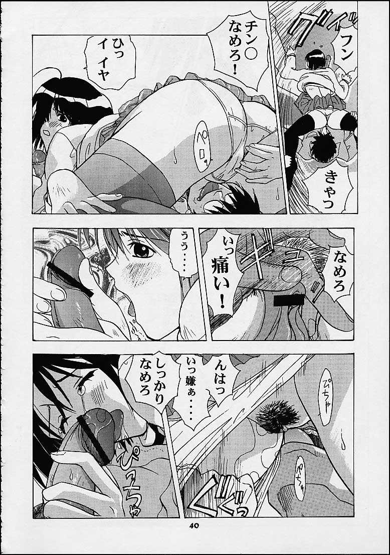 [マングース・スタジオ] しのぶでいこう！！ (ラブひな)