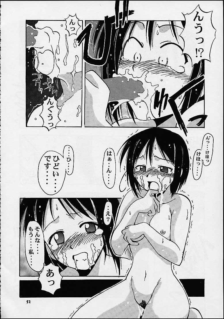 [マングース・スタジオ] しのぶでいこう！！ (ラブひな)