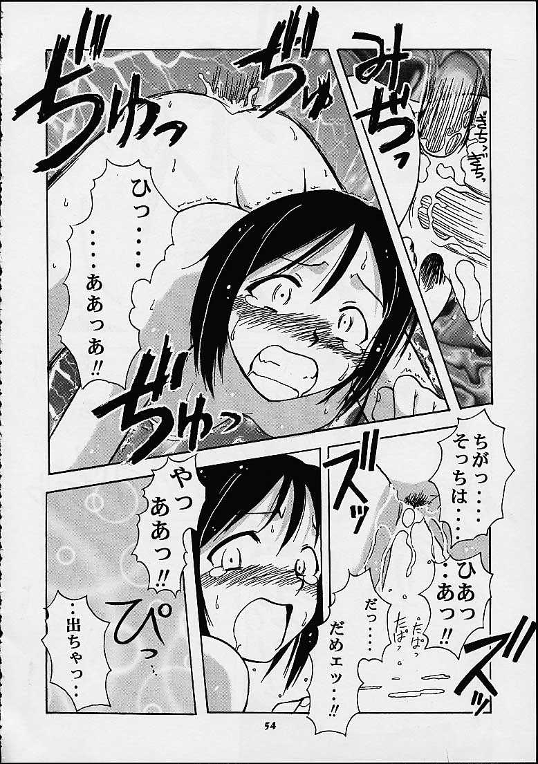 [マングース・スタジオ] しのぶでいこう！！ (ラブひな)