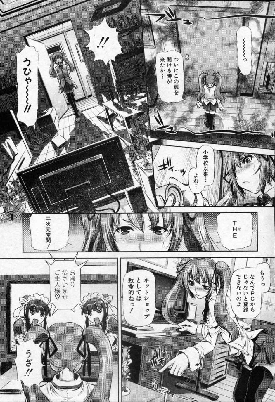 [Naburu (有害図書企画)] りこの観察日誌 (COMIC 真激 2009年12月号)