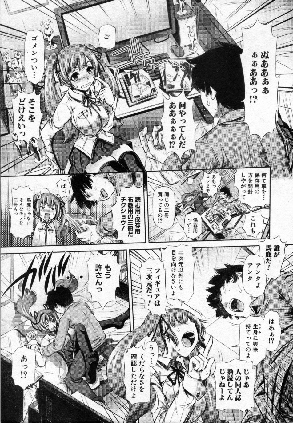 [Naburu (有害図書企画)] りこの観察日誌 (COMIC 真激 2009年12月号)