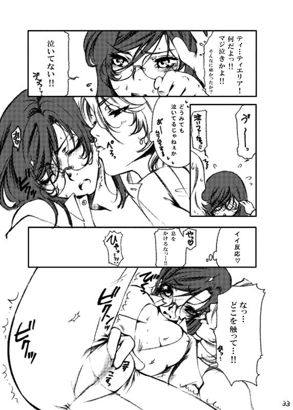 [縦横ホチキス (キクチ)] 堕天使禁猟区～グラハムさんがスペシャルな件について～ (機動戦士ガンダム00)