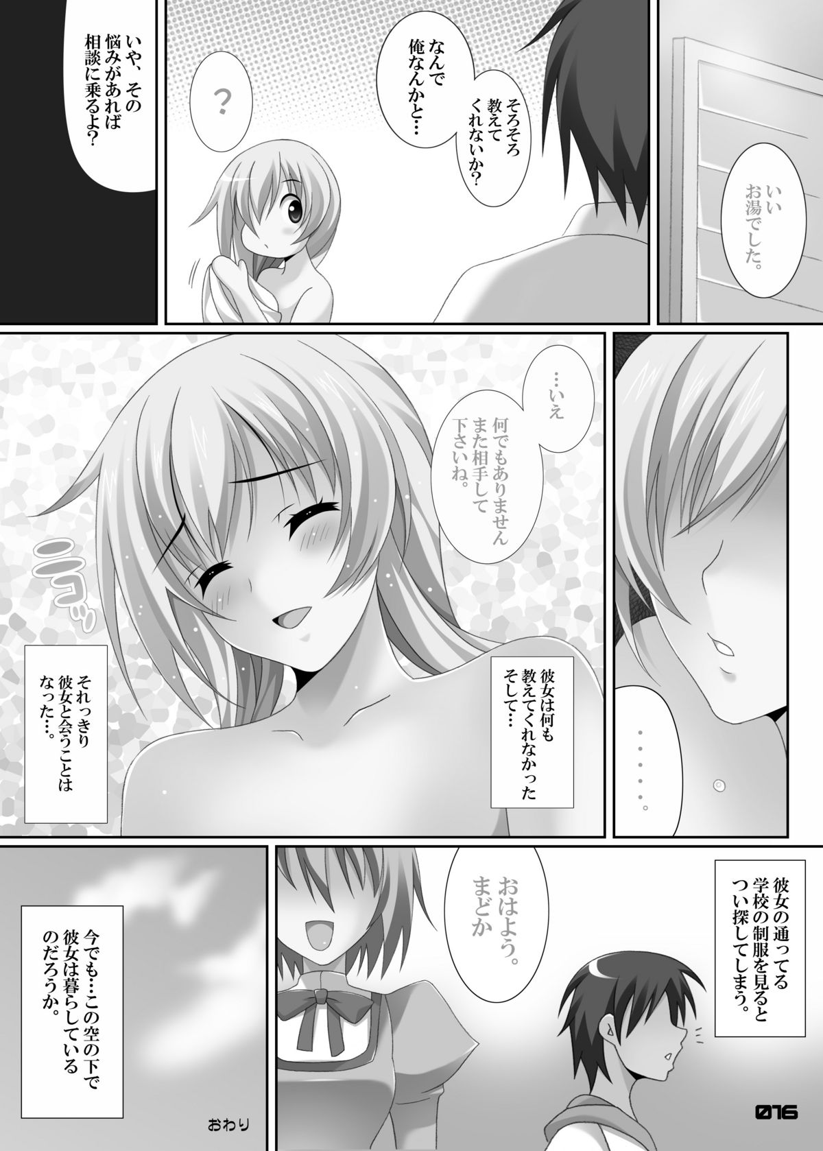 [HATENA-BOX (おだけんいち)] M&M (魔法少女まどか☆マギカ)