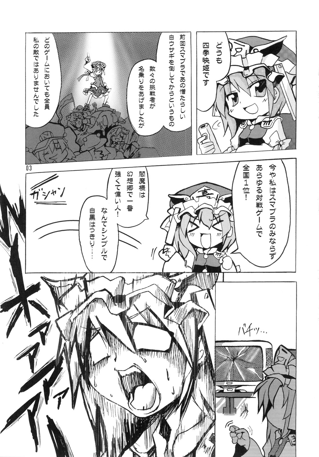 [すたじお寿司きねぇ]えーきさまとヴィイ（東方）