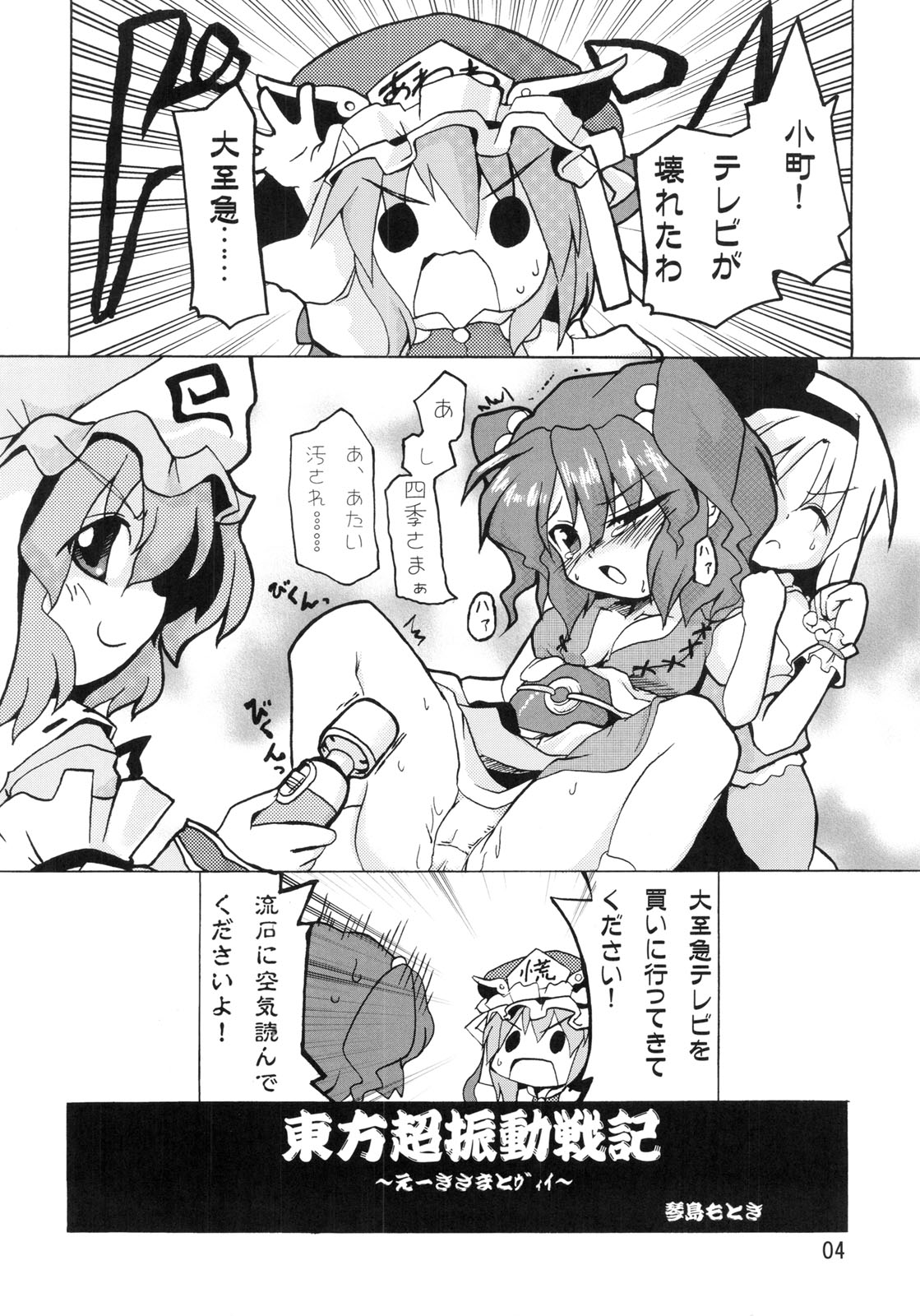 [すたじお寿司きねぇ]えーきさまとヴィイ（東方）