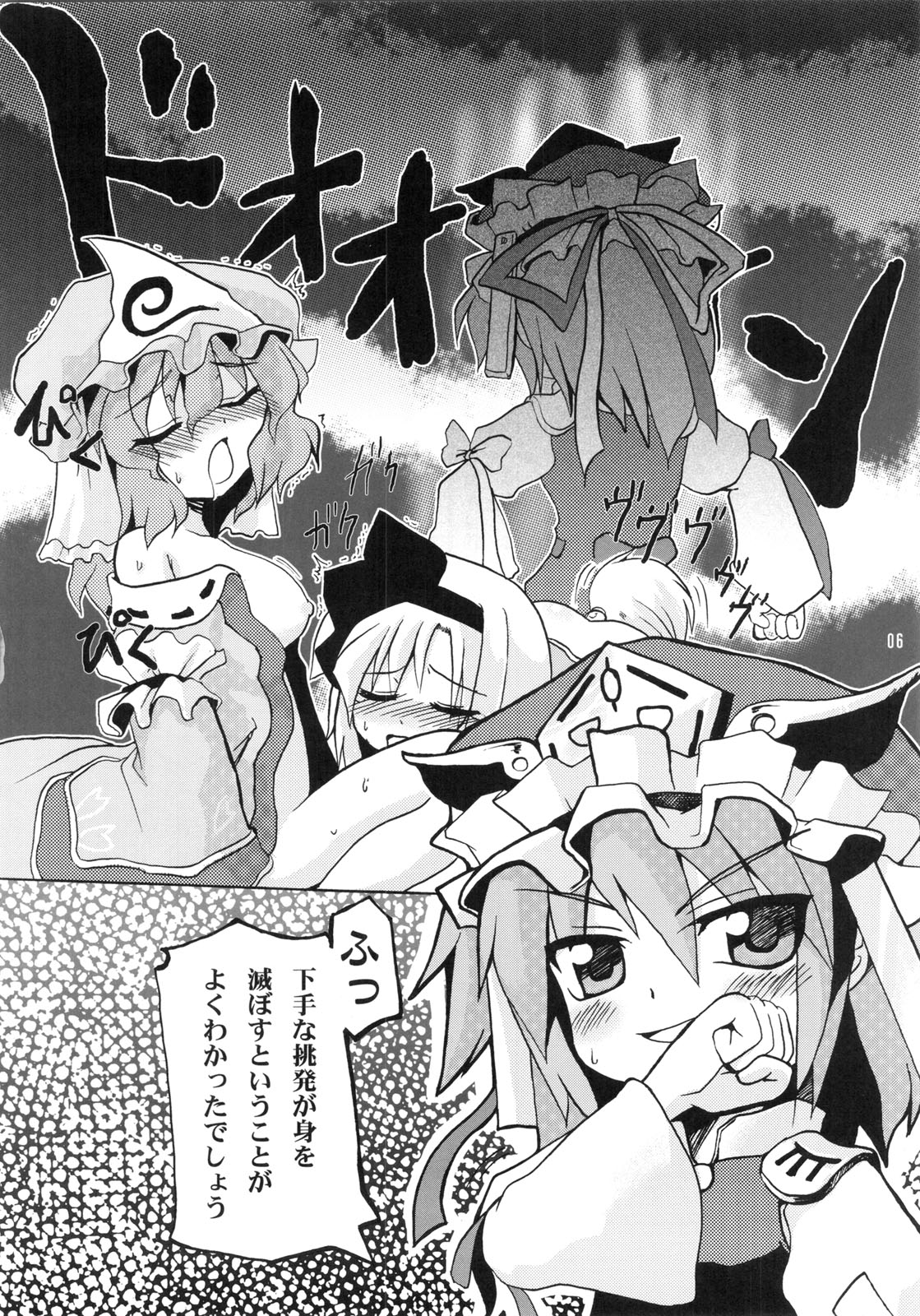 [すたじお寿司きねぇ]えーきさまとヴィイ（東方）