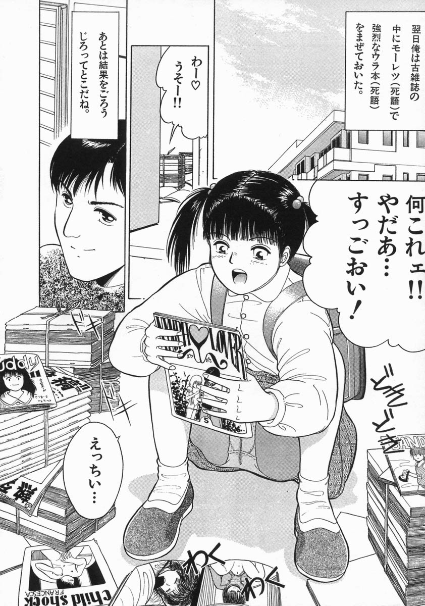 [一市裕納] 魔法のひとみ