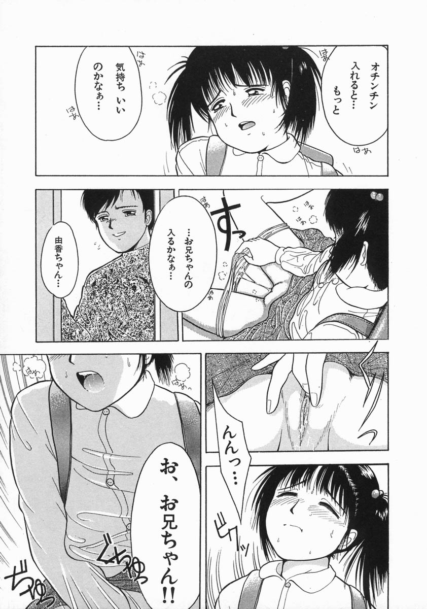 [一市裕納] 魔法のひとみ