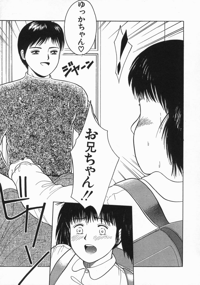 [一市裕納] 魔法のひとみ