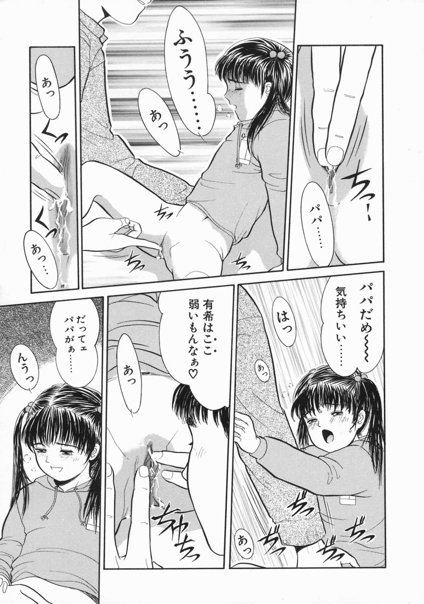 [一市裕納] 魔法のひとみ