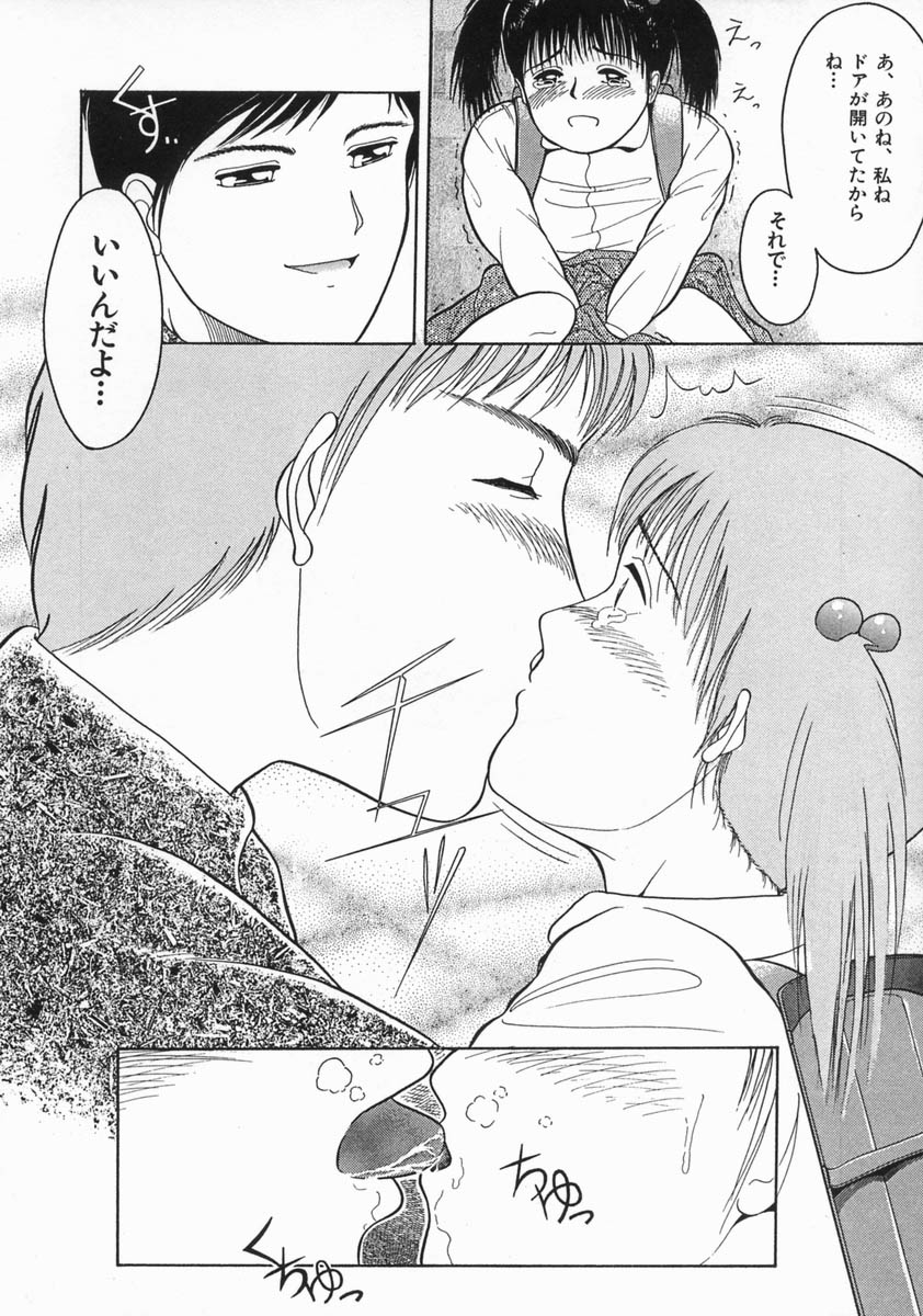 [一市裕納] 魔法のひとみ