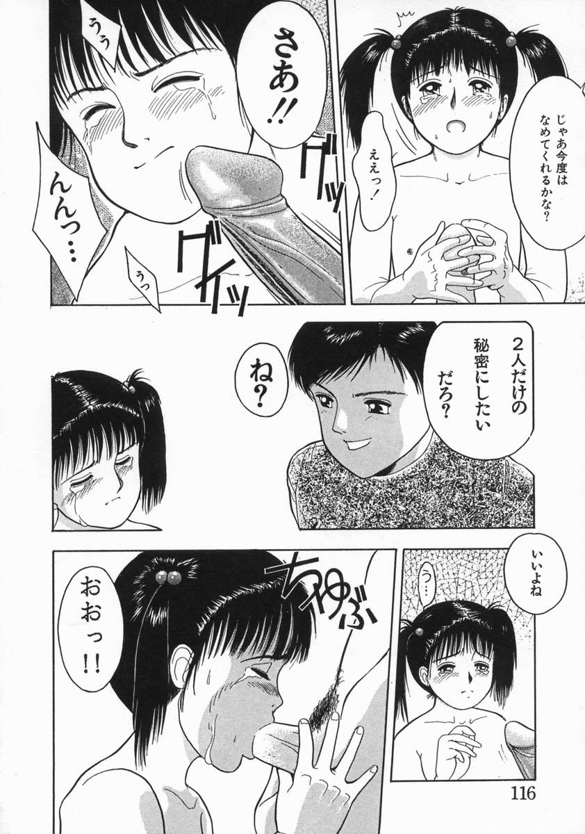 [一市裕納] 魔法のひとみ