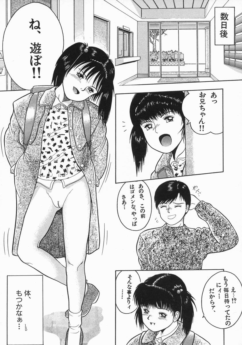 [一市裕納] 魔法のひとみ