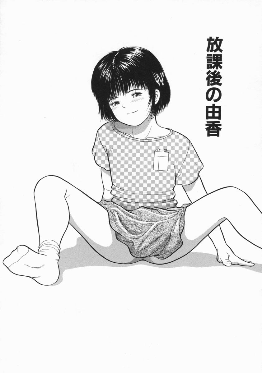 [一市裕納] 魔法のひとみ