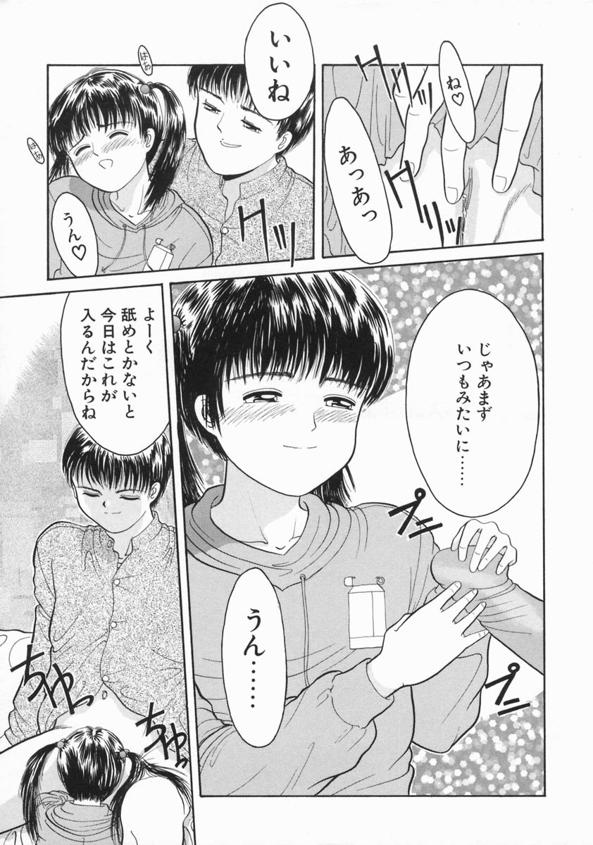 [一市裕納] 魔法のひとみ