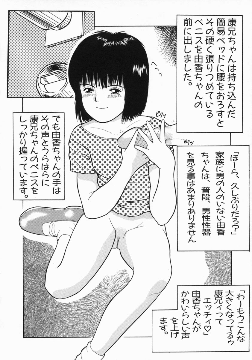[一市裕納] 魔法のひとみ