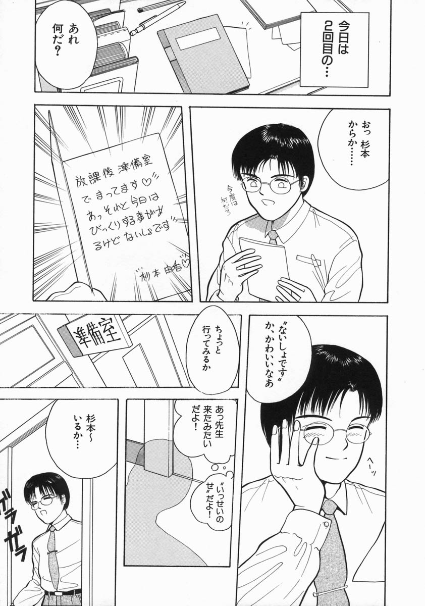 [一市裕納] 魔法のひとみ