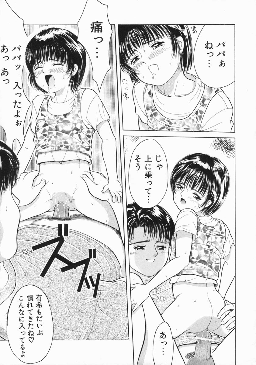 [一市裕納] 魔法のひとみ