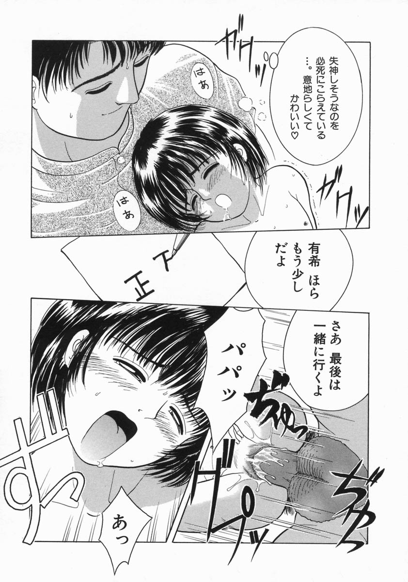 [一市裕納] 魔法のひとみ