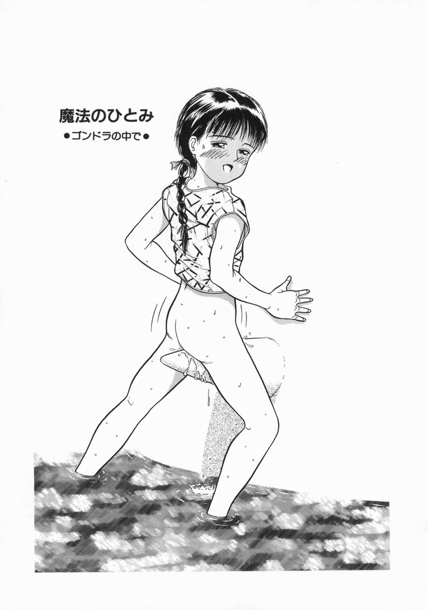 [一市裕納] 魔法のひとみ