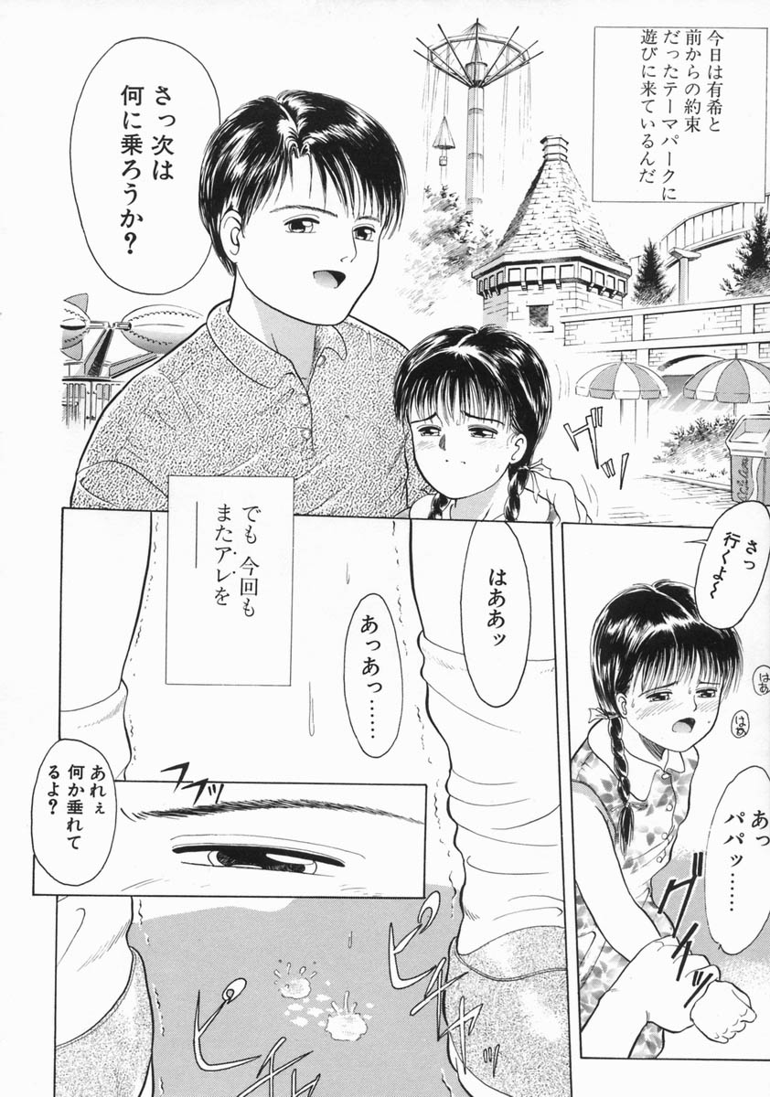 [一市裕納] 魔法のひとみ