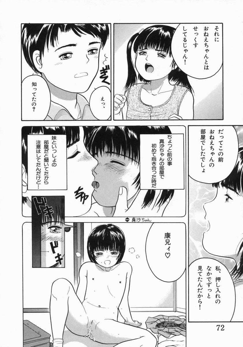 [一市裕納] 魔法のひとみ