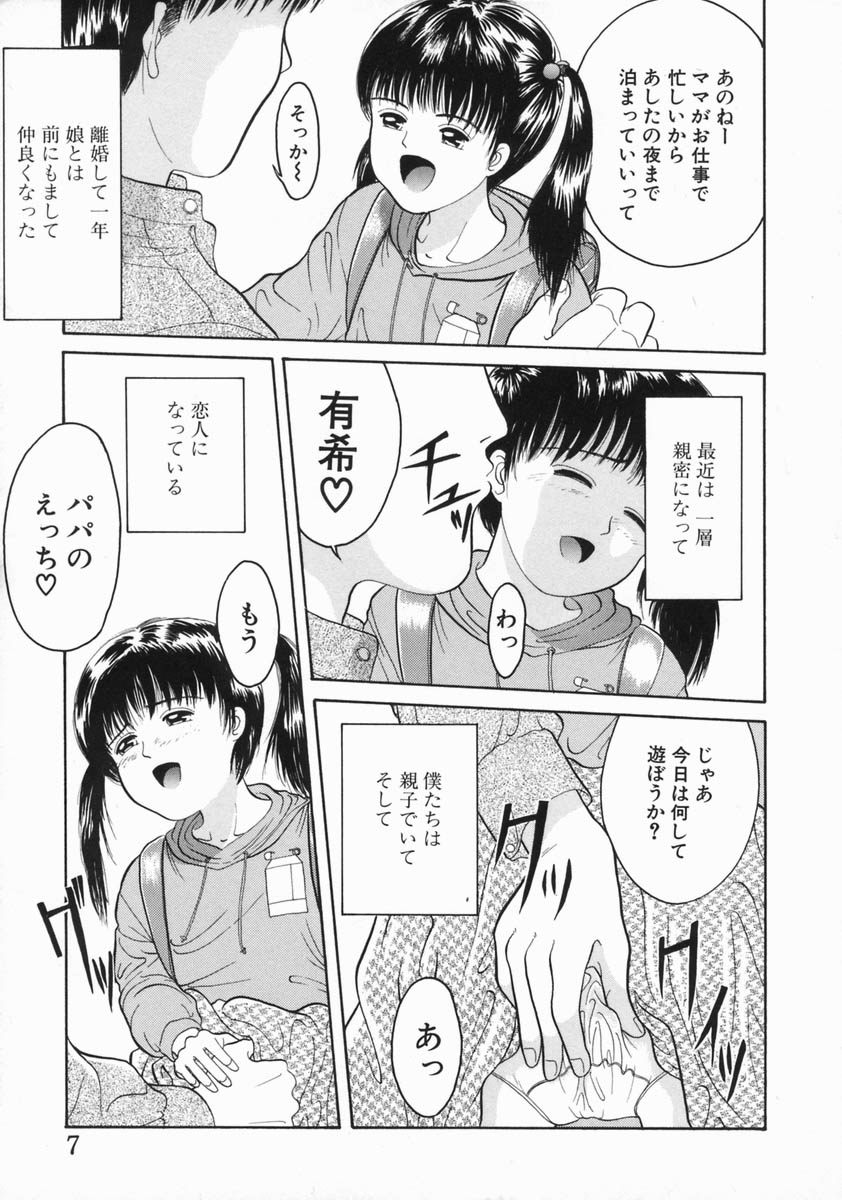 [一市裕納] 魔法のひとみ