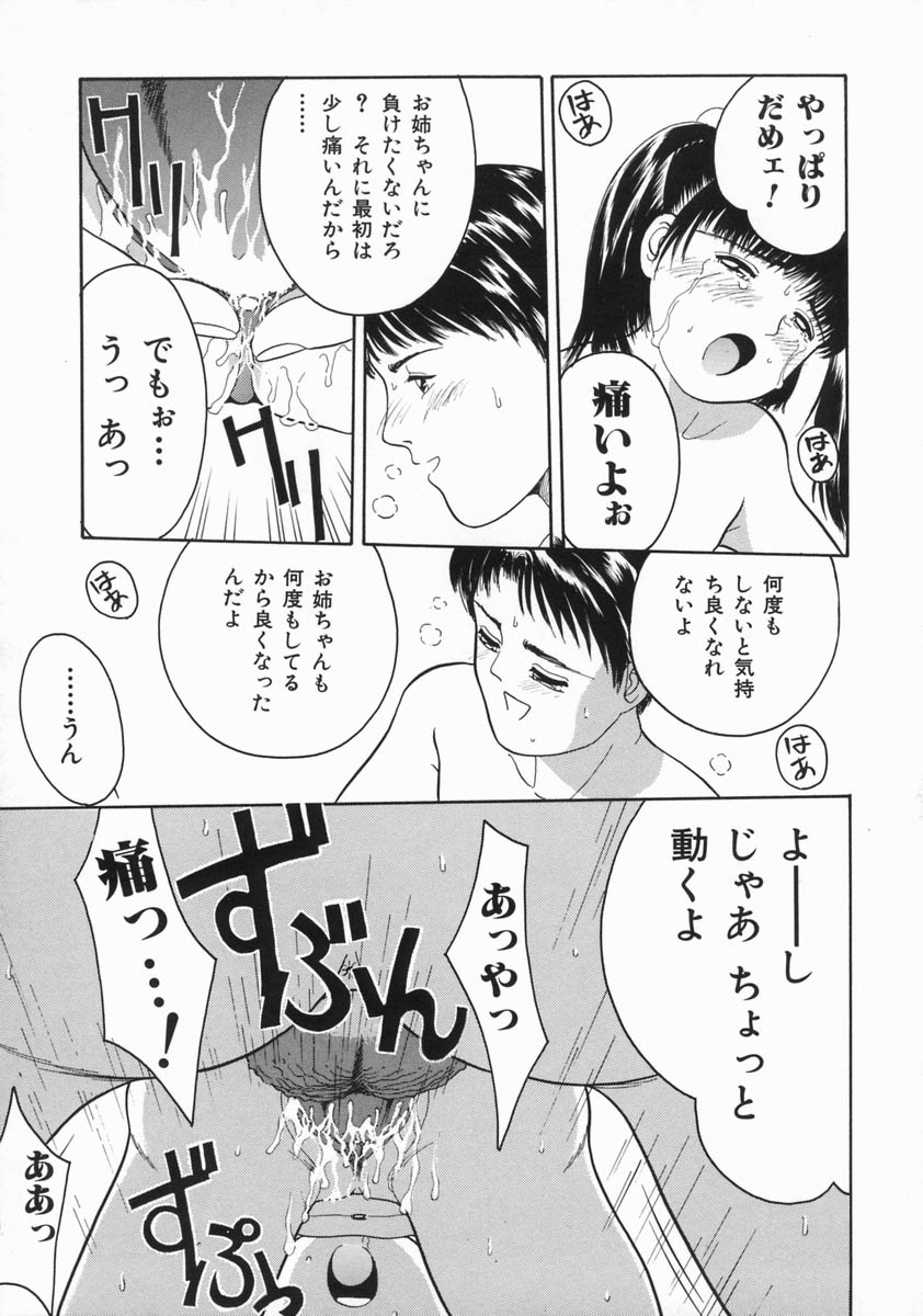 [一市裕納] 魔法のひとみ