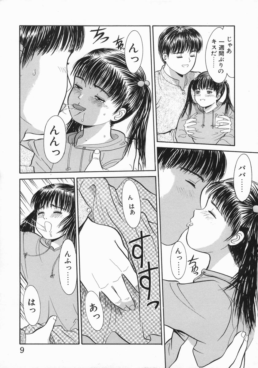 [一市裕納] 魔法のひとみ