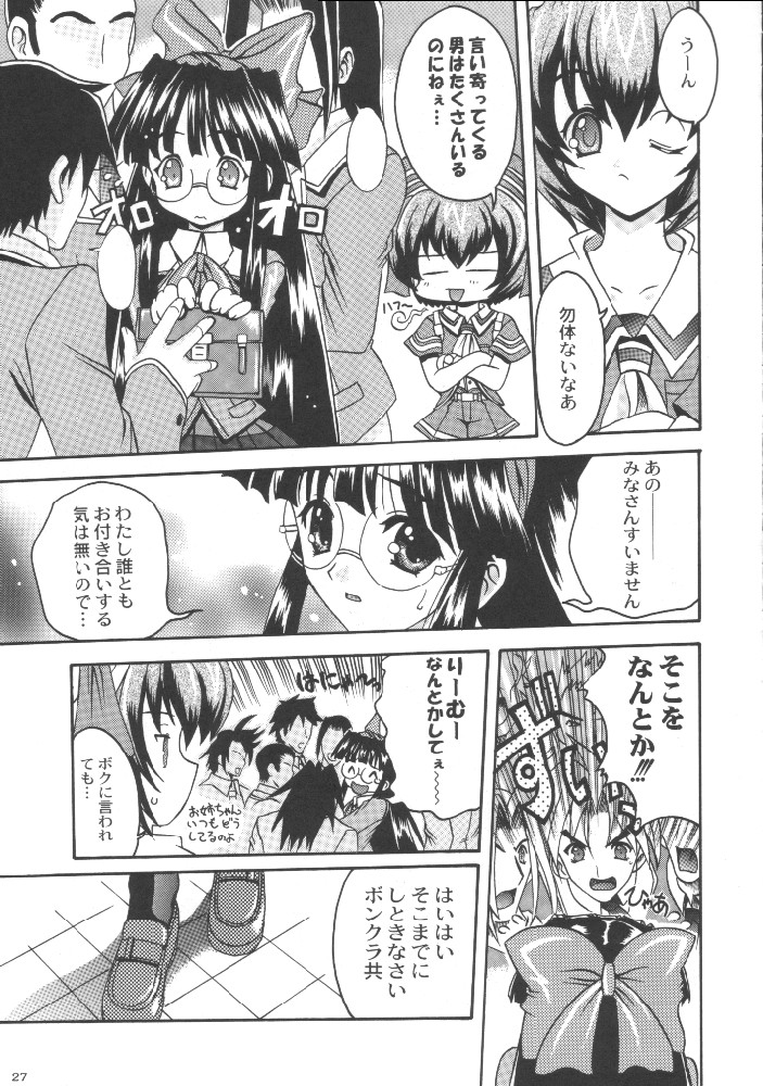 (サンクリ8) [甲冑娘 (よろず)] 私立三絃堂学園購買部 (よろず)